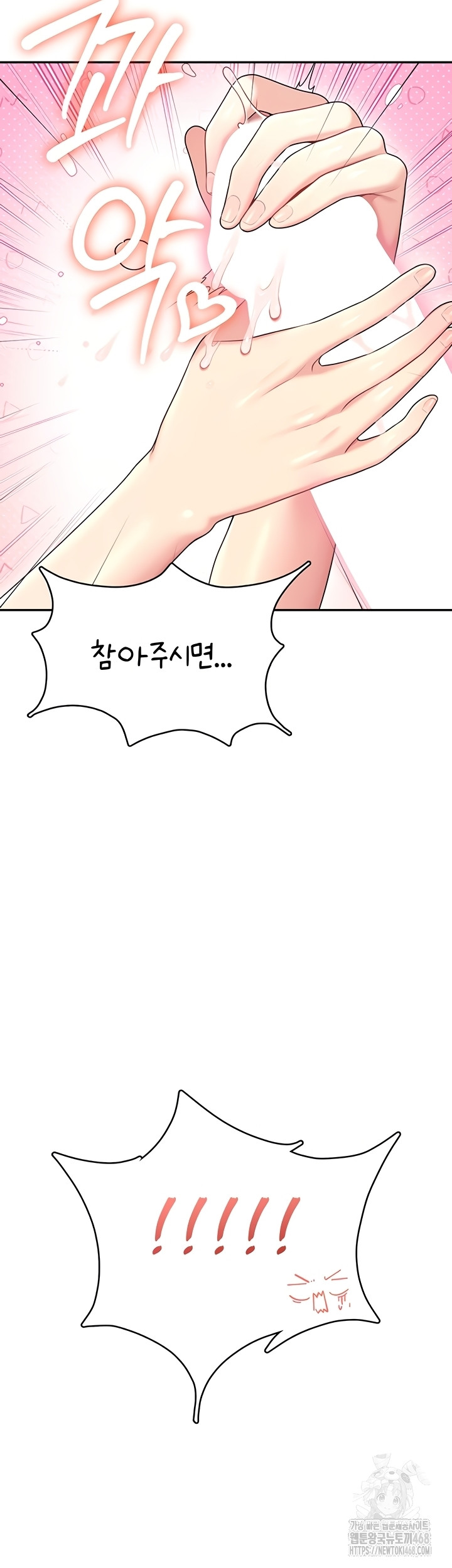 Wireless Onahole Raw Chapter 47 Page 28