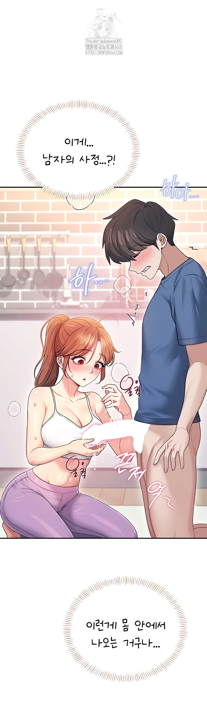 Wireless Onahole Raw Chapter 47 Page 30