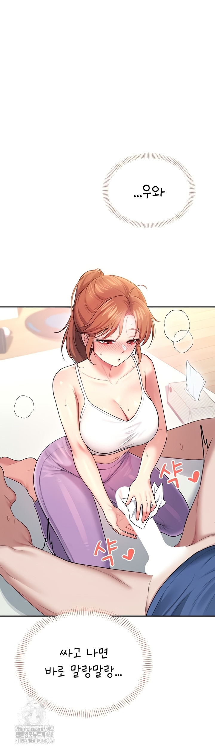 Wireless Onahole Raw Chapter 47 Page 34