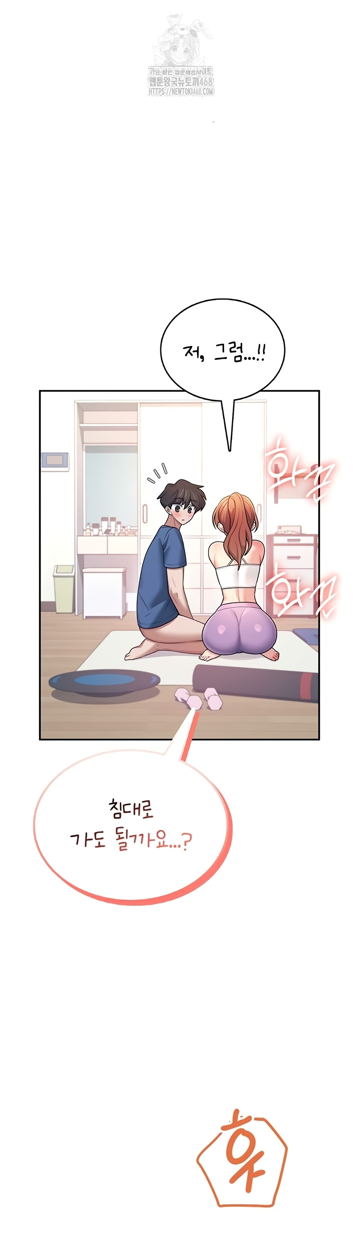 Wireless Onahole Raw Chapter 47 Page 38