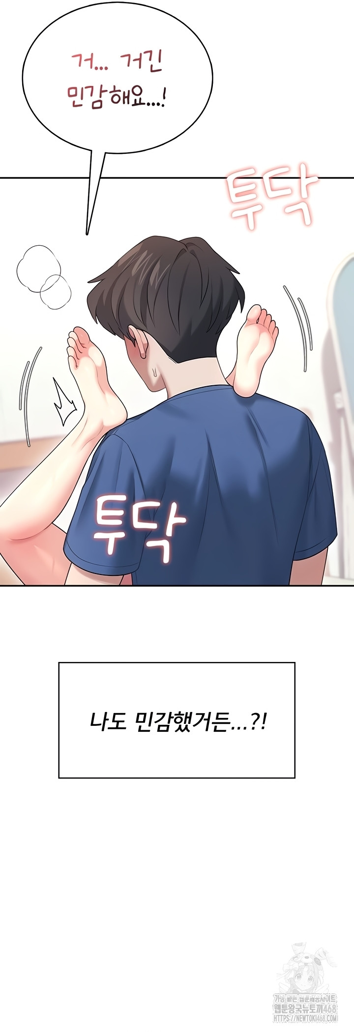 Wireless Onahole Raw Chapter 47 Page 43