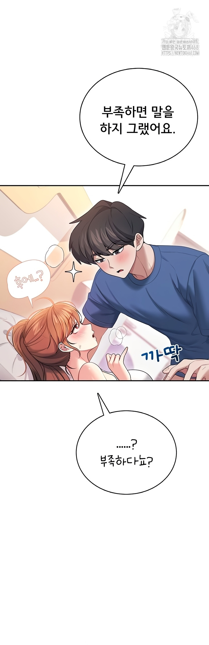 Wireless Onahole Raw Chapter 47 Page 51