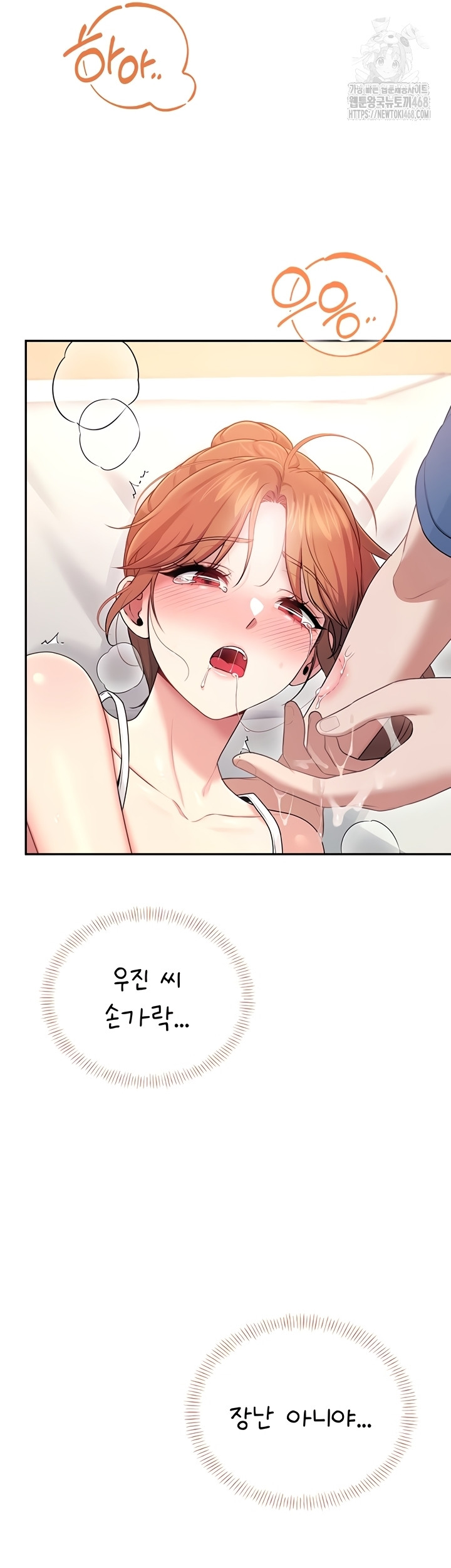 Wireless Onahole Raw Chapter 47 Page 56