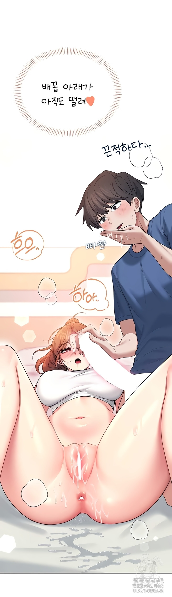 Wireless Onahole Raw Chapter 47 Page 57
