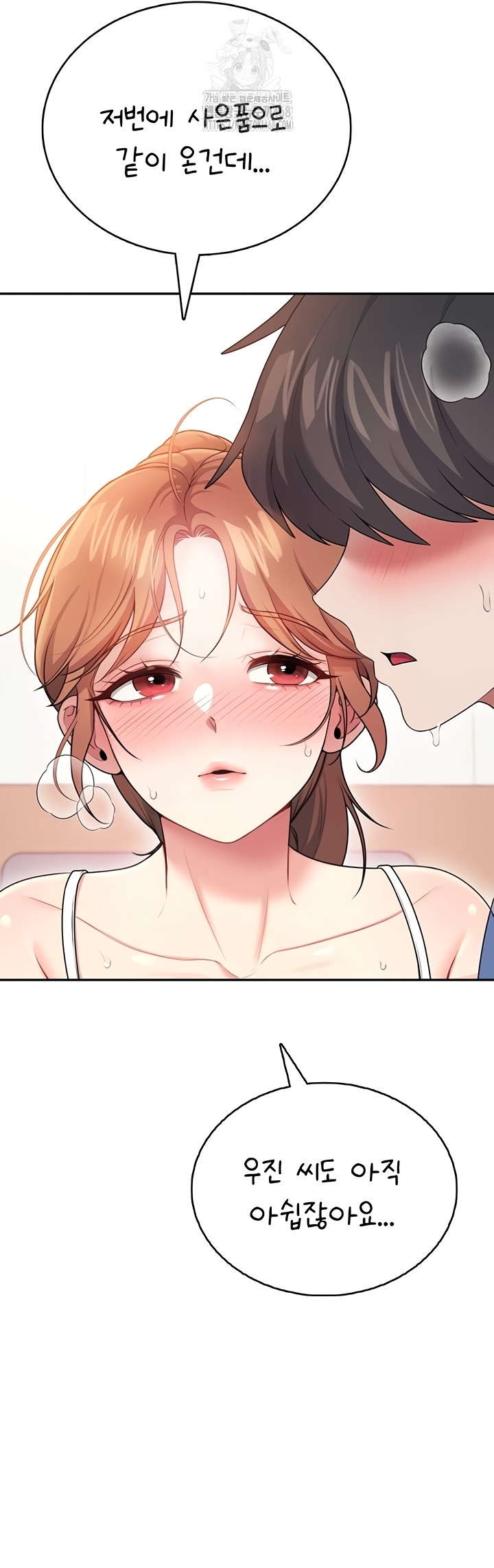 Wireless Onahole Raw Chapter 47 Page 62