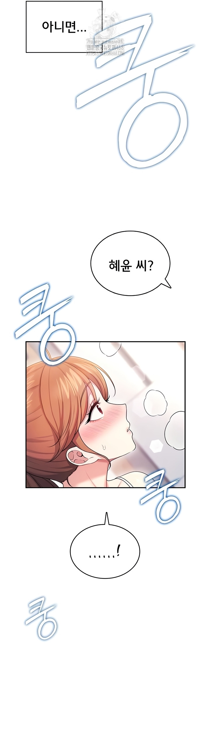 Wireless Onahole Raw Chapter 47 Page 8