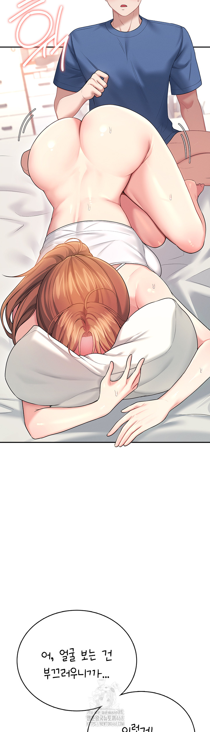 Wireless Onahole Raw Chapter 48 Page 11