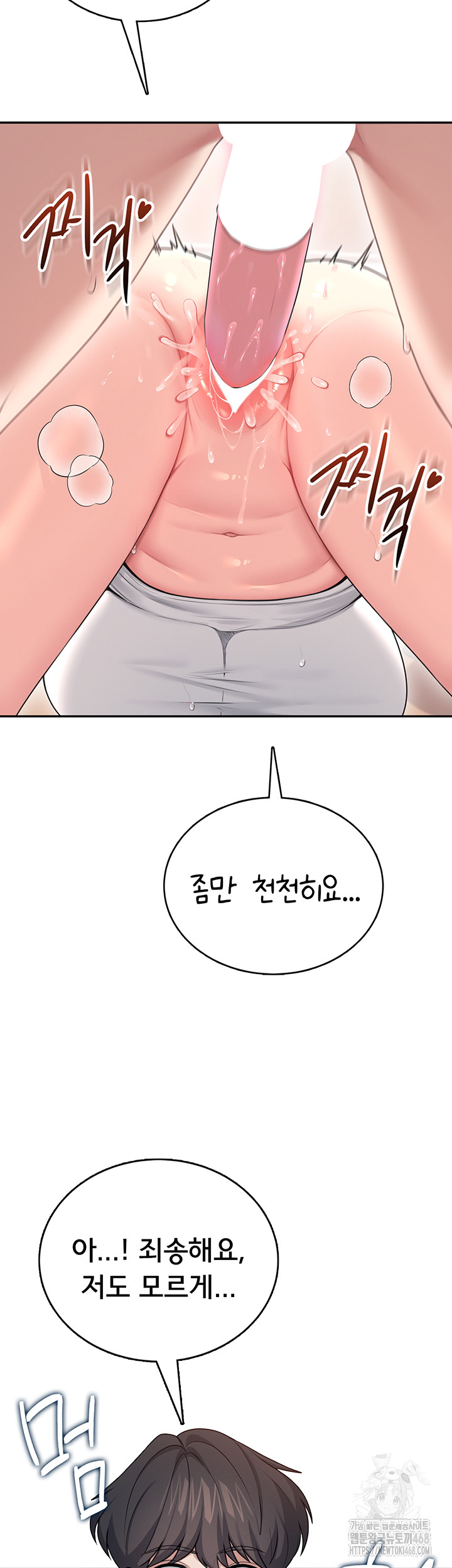 Wireless Onahole Raw Chapter 48 Page 16