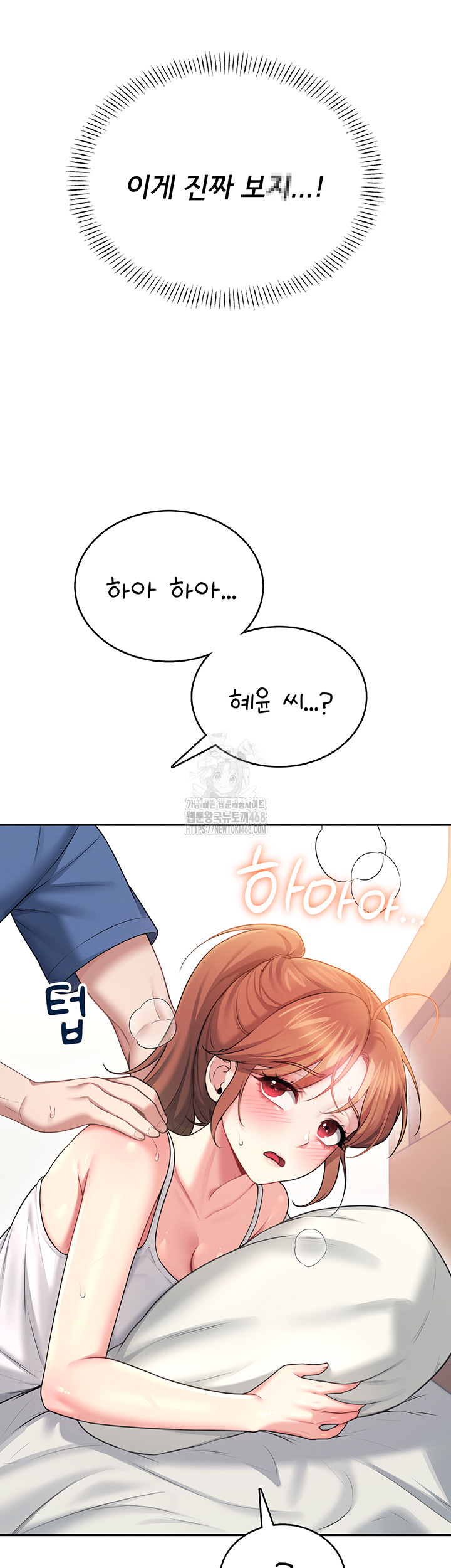 Wireless Onahole Raw Chapter 48 Page 19