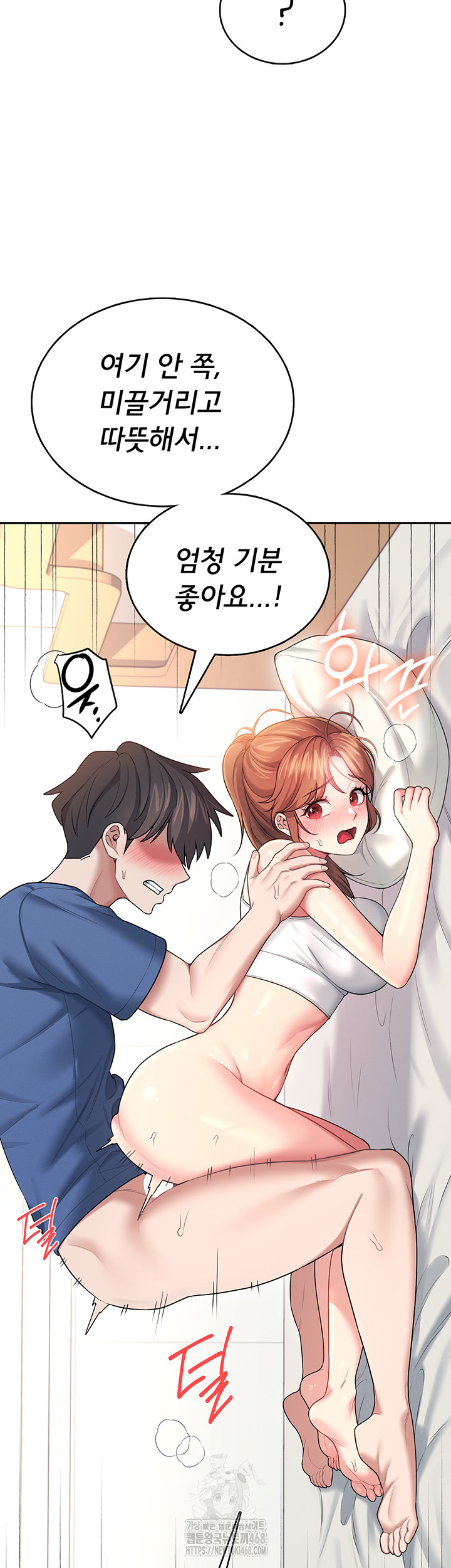 Wireless Onahole Raw Chapter 48 Page 20