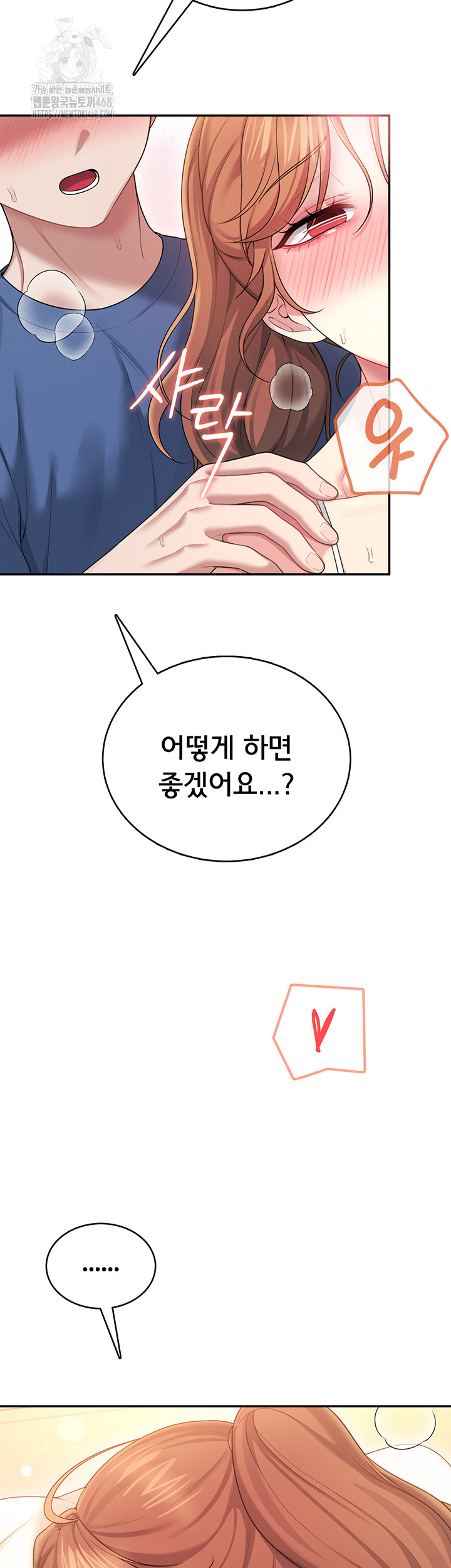 Wireless Onahole Raw Chapter 48 Page 22