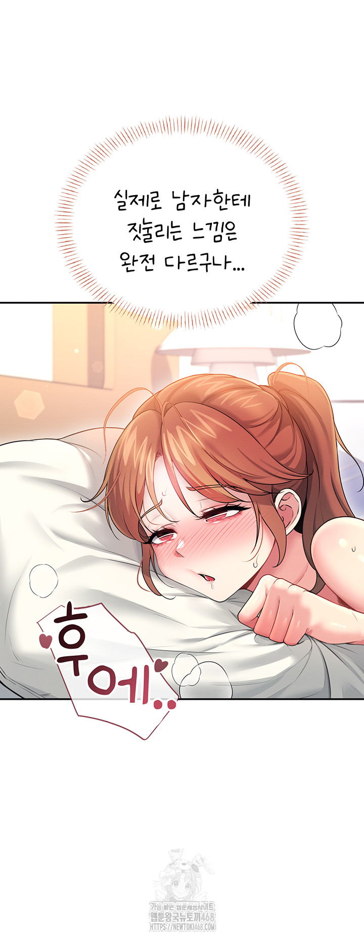 Wireless Onahole Raw Chapter 48 Page 30