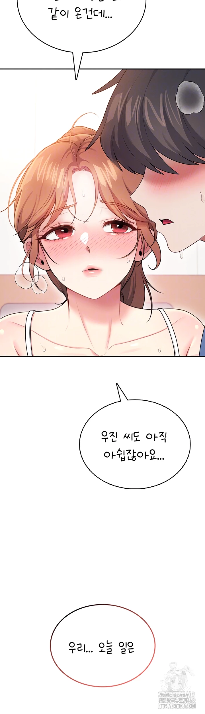 Wireless Onahole Raw Chapter 48 Page 4