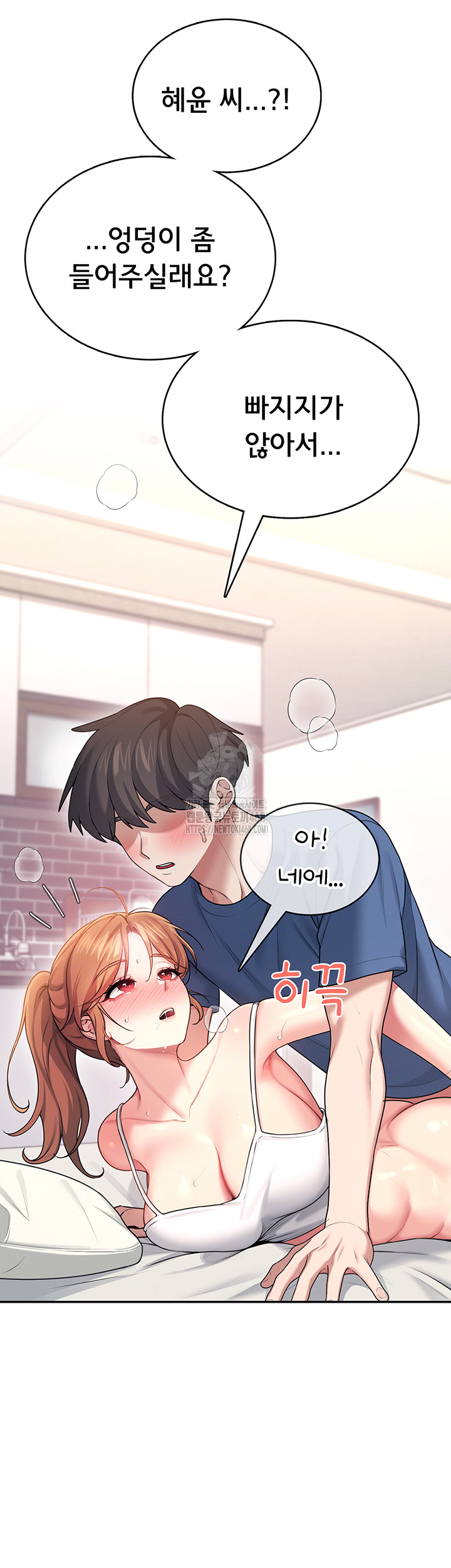 Wireless Onahole Raw Chapter 48 Page 43