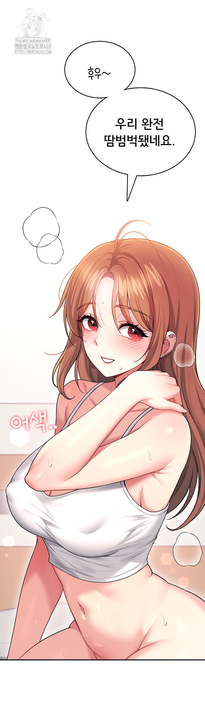 Wireless Onahole Raw Chapter 48 Page 47