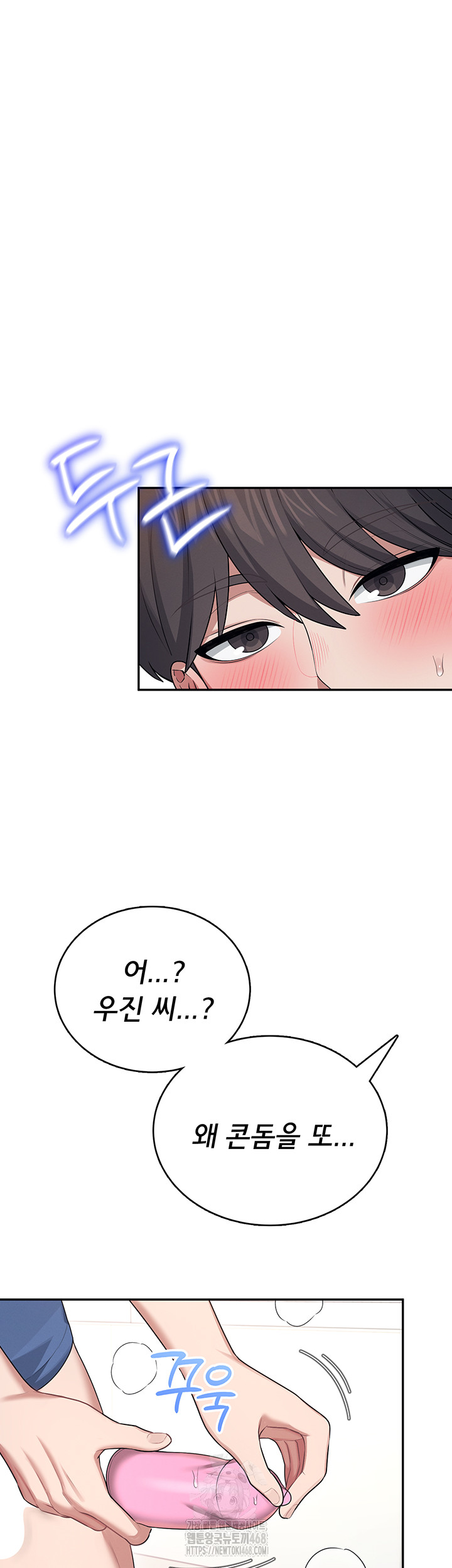 Wireless Onahole Raw Chapter 48 Page 48