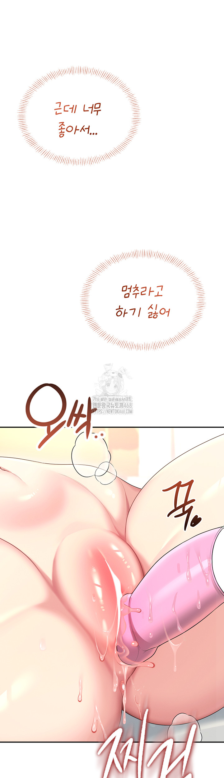 Wireless Onahole Raw Chapter 48 Page 57
