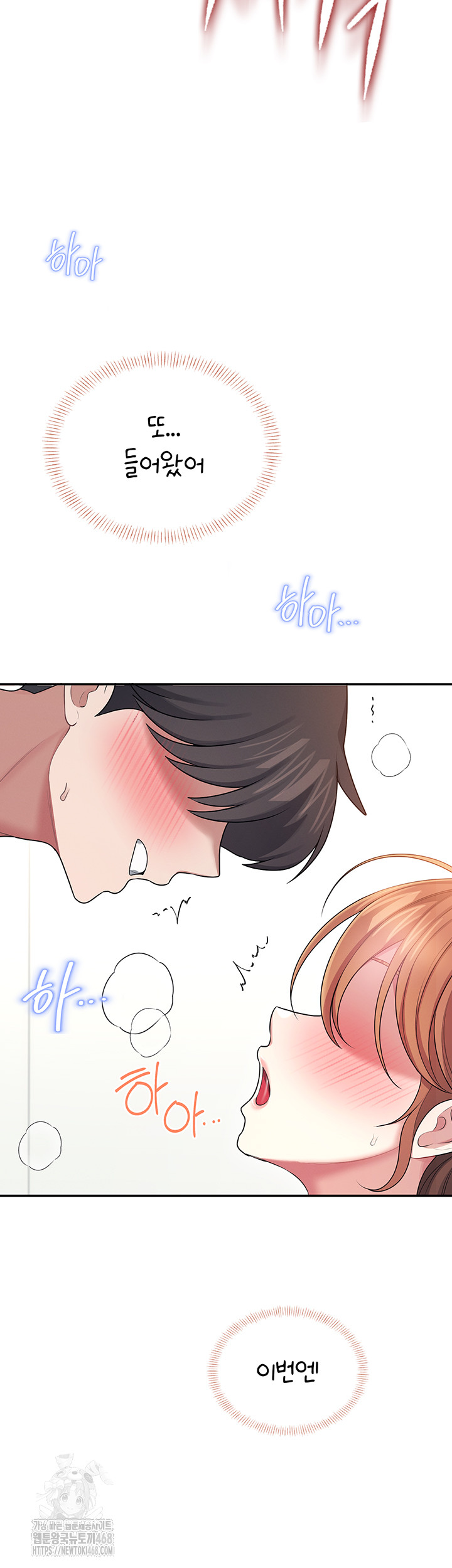 Wireless Onahole Raw Chapter 48 Page 58
