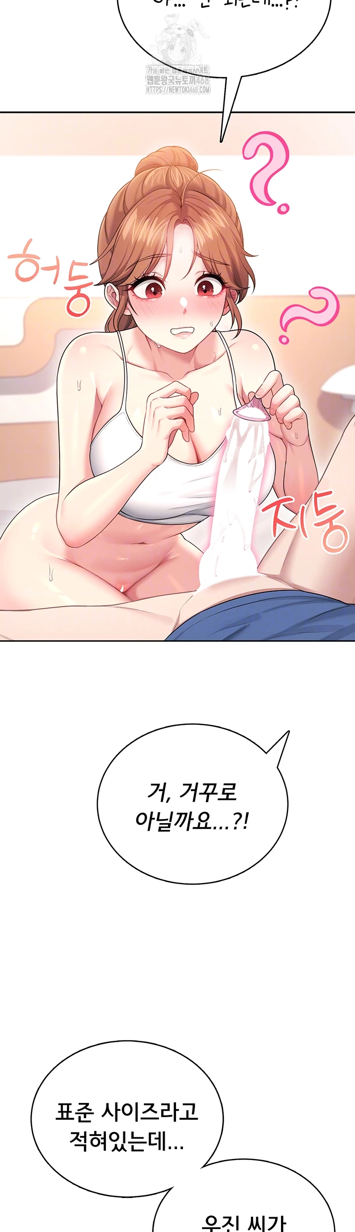 Wireless Onahole Raw Chapter 48 Page 8