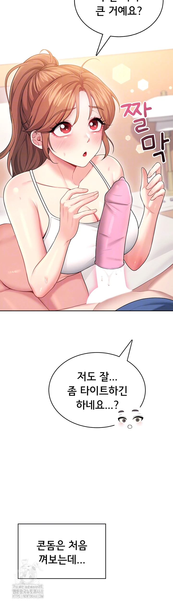 Wireless Onahole Raw Chapter 48 Page 9