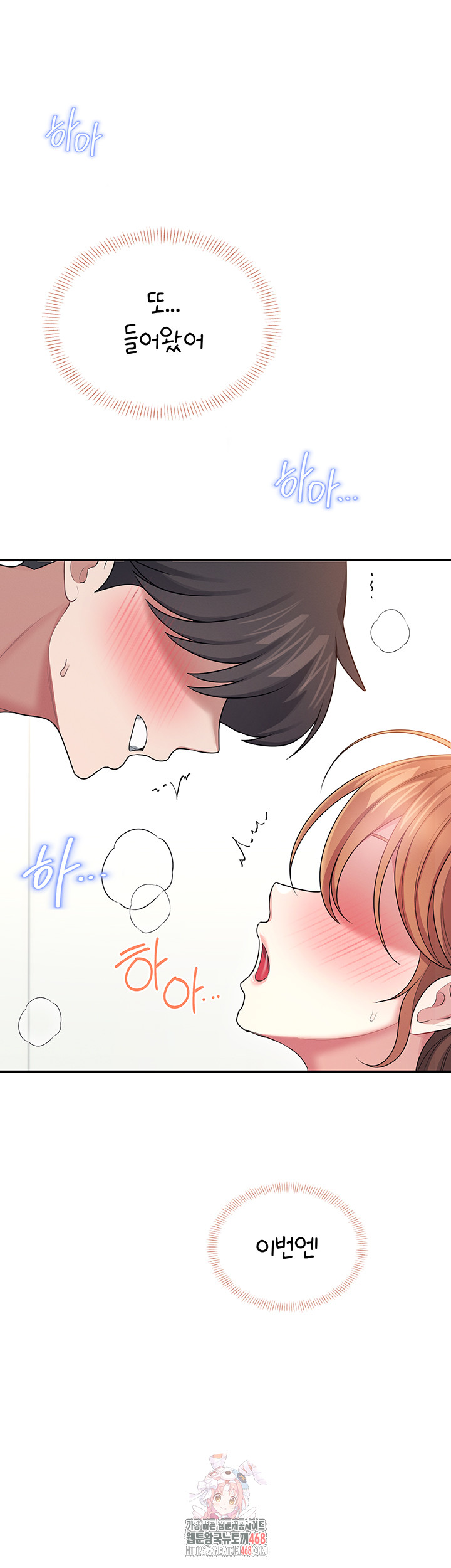 Wireless Onahole Raw Chapter 49 Page 1