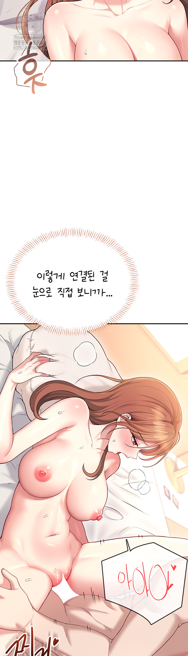 Wireless Onahole Raw Chapter 49 Page 15
