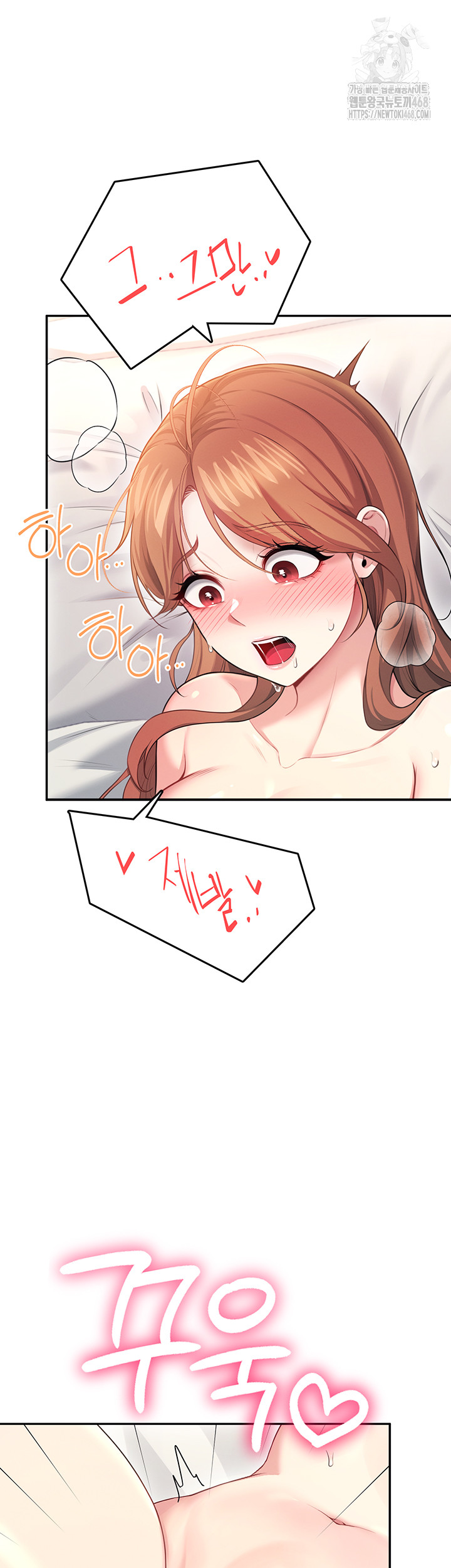 Wireless Onahole Raw Chapter 49 Page 25