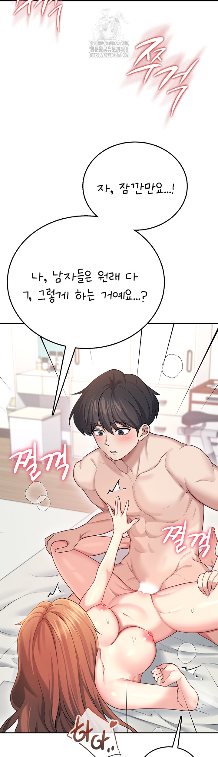Wireless Onahole Raw Chapter 49 Page 34