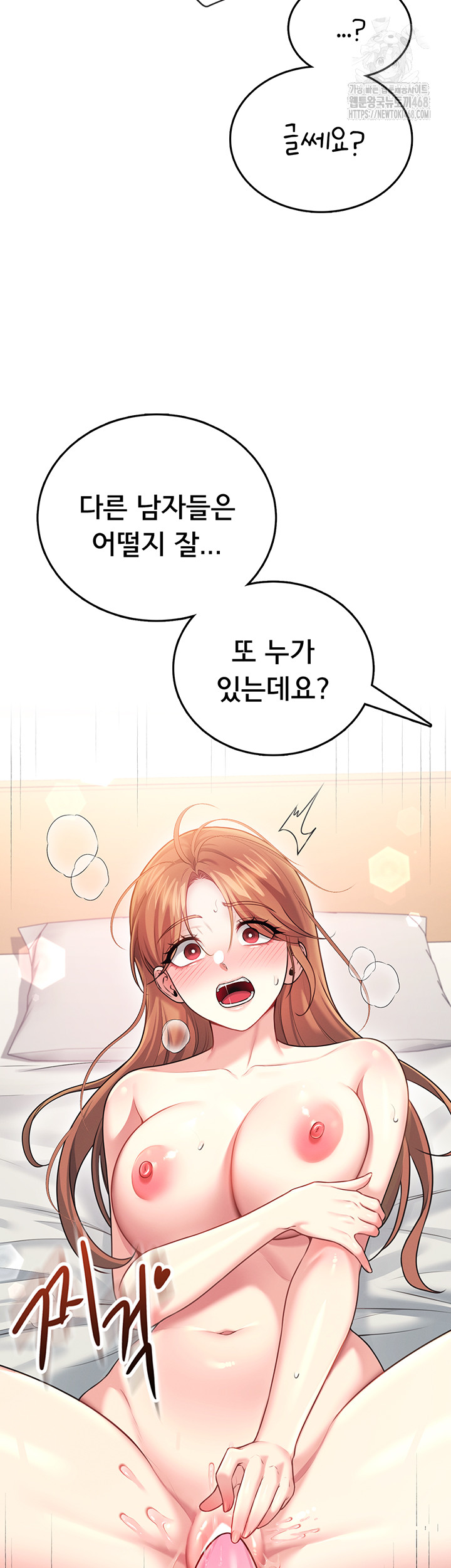 Wireless Onahole Raw Chapter 49 Page 35
