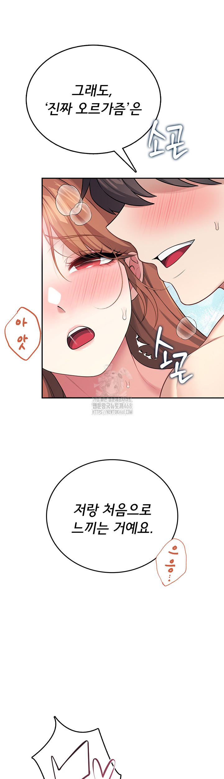 Wireless Onahole Raw Chapter 49 Page 39