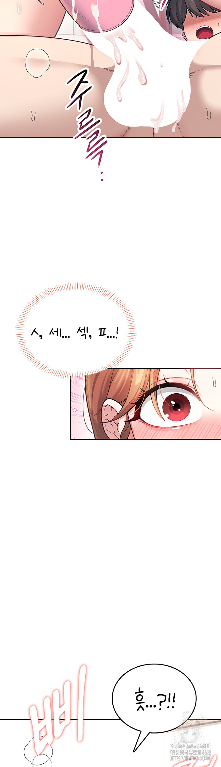 Wireless Onahole Raw Chapter 49 Page 56