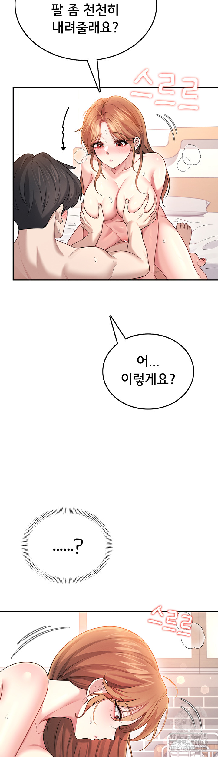 Wireless Onahole Raw Chapter 49 Page 62