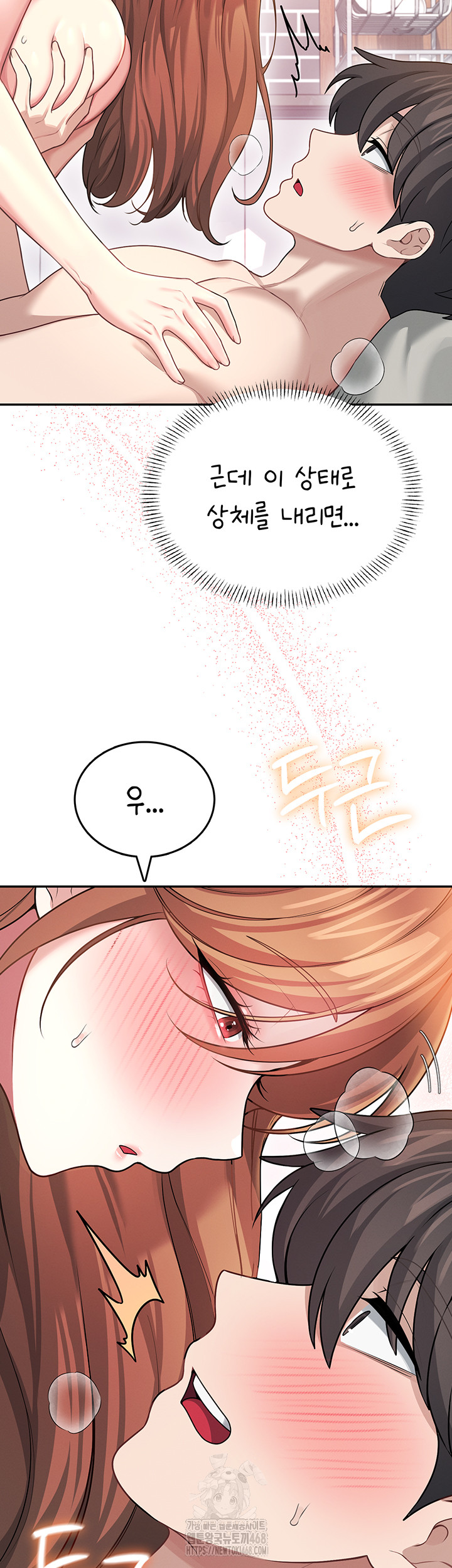 Wireless Onahole Raw Chapter 49 Page 63