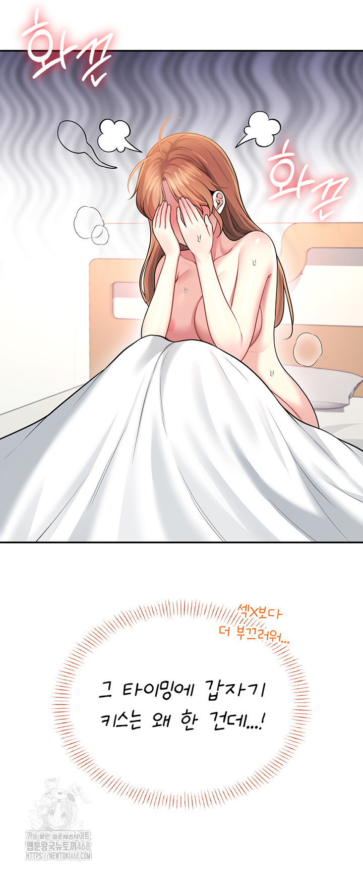 Wireless Onahole Raw Chapter 49 Page 66
