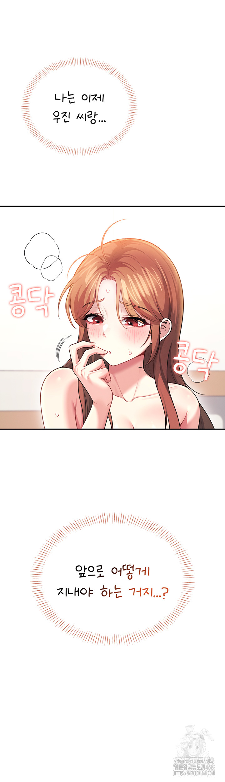Wireless Onahole Raw Chapter 49 Page 67