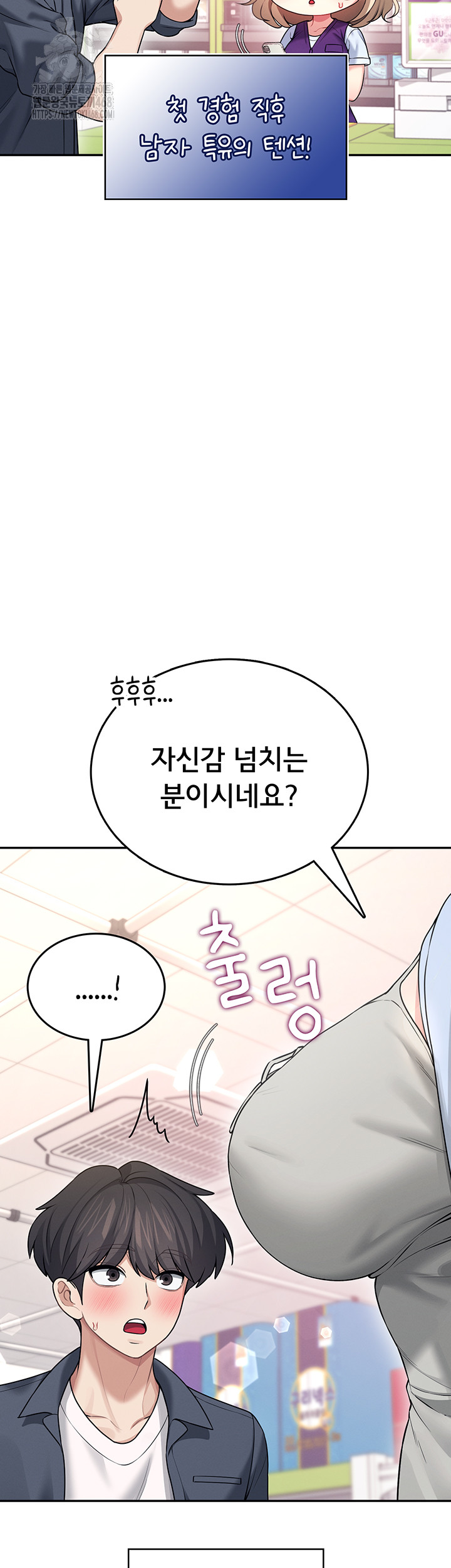 Wireless Onahole Raw Chapter 49 Page 72