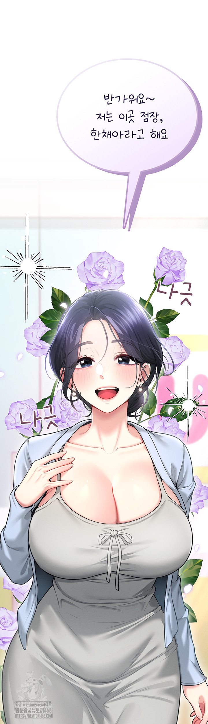 Wireless Onahole Raw Chapter 49 Page 75