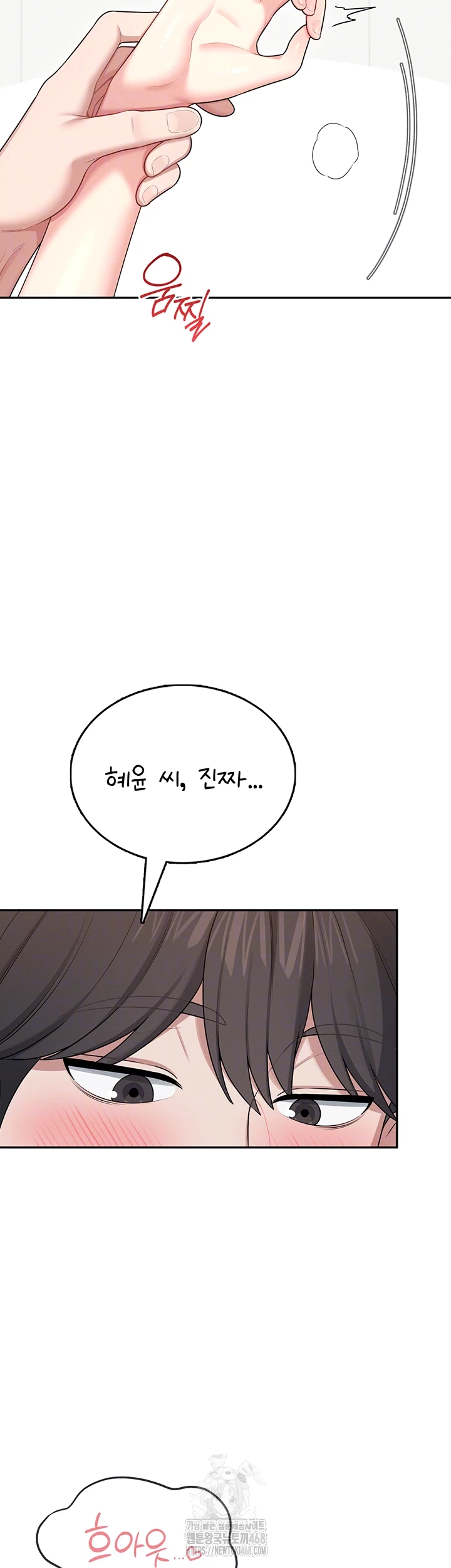 Wireless Onahole Raw Chapter 49 Page 8