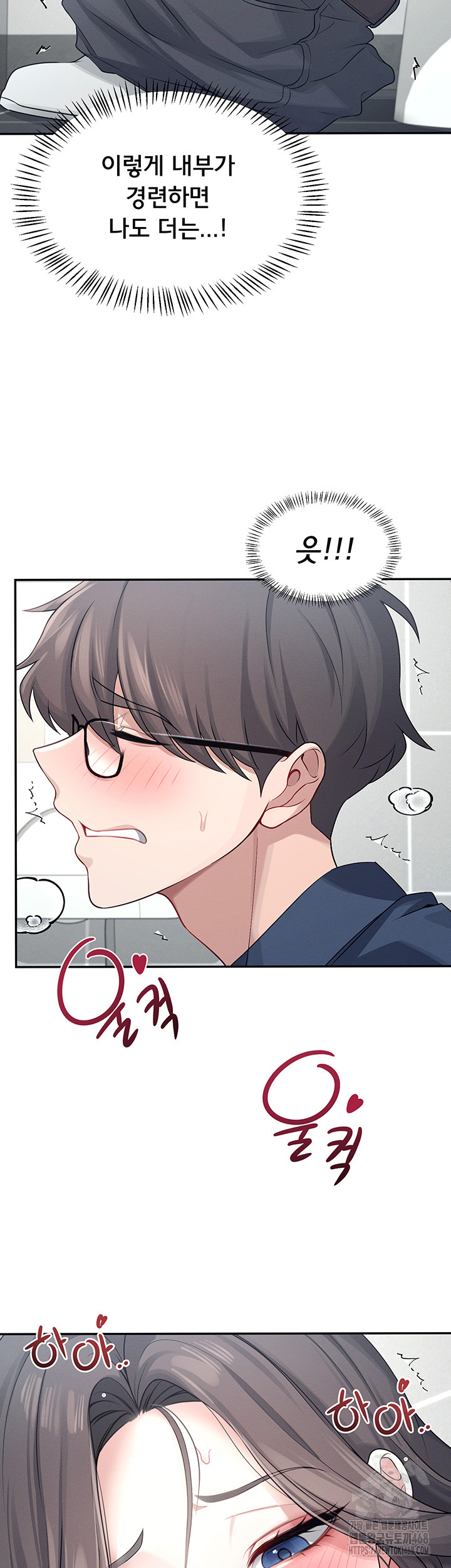 Wireless Onahole Raw Chapter 5 Page 15