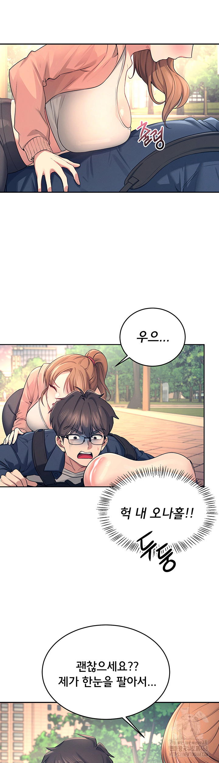 Wireless Onahole Raw Chapter 5 Page 21