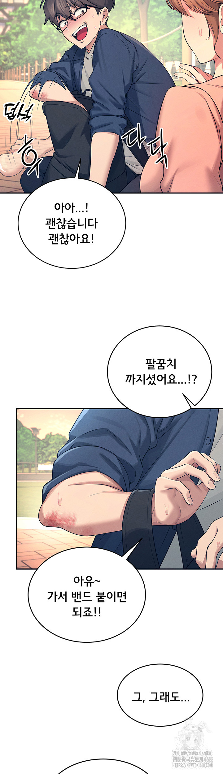Wireless Onahole Raw Chapter 5 Page 22