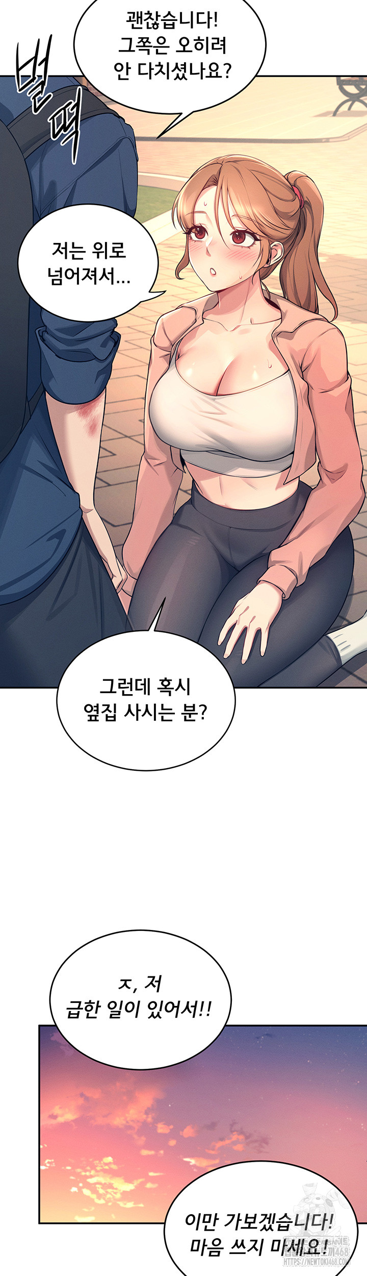 Wireless Onahole Raw Chapter 5 Page 23
