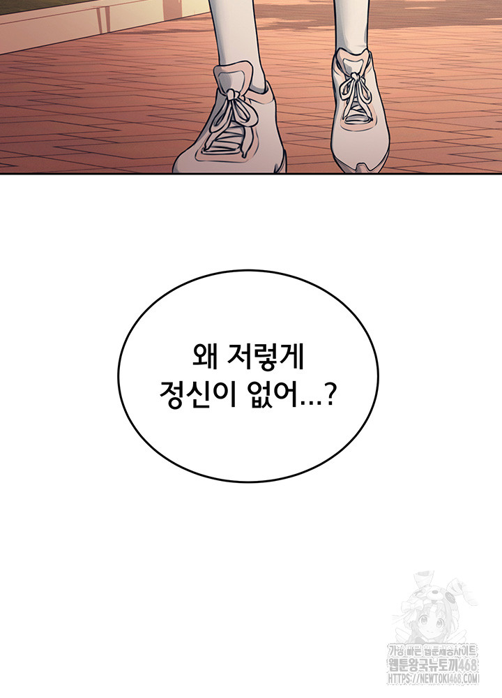 Wireless Onahole Raw Chapter 5 Page 25