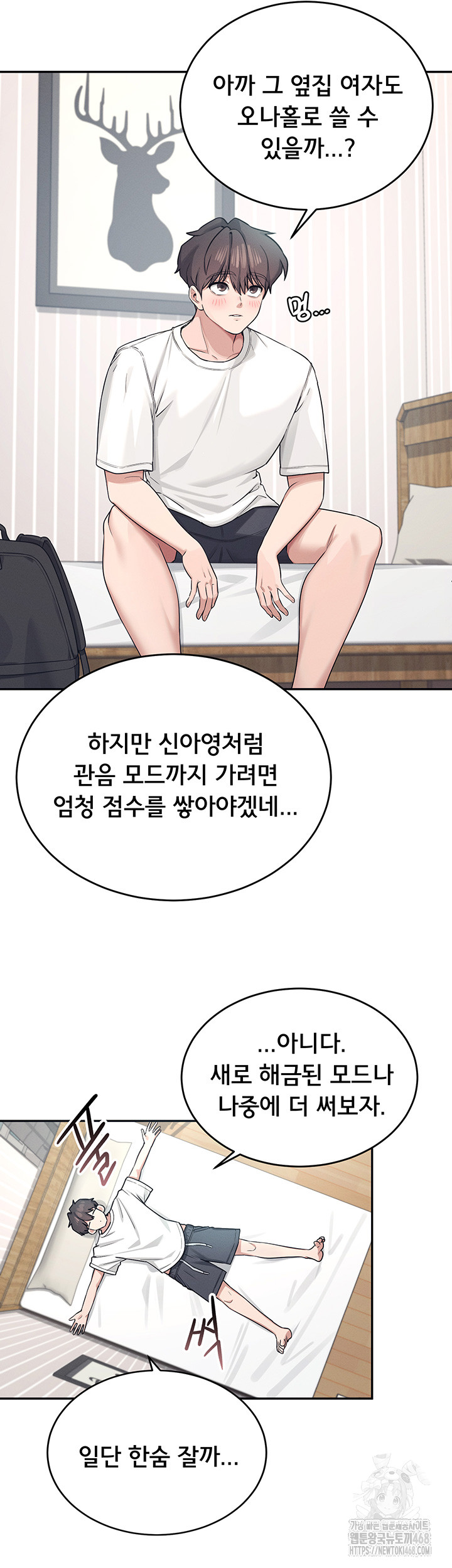 Wireless Onahole Raw Chapter 5 Page 27