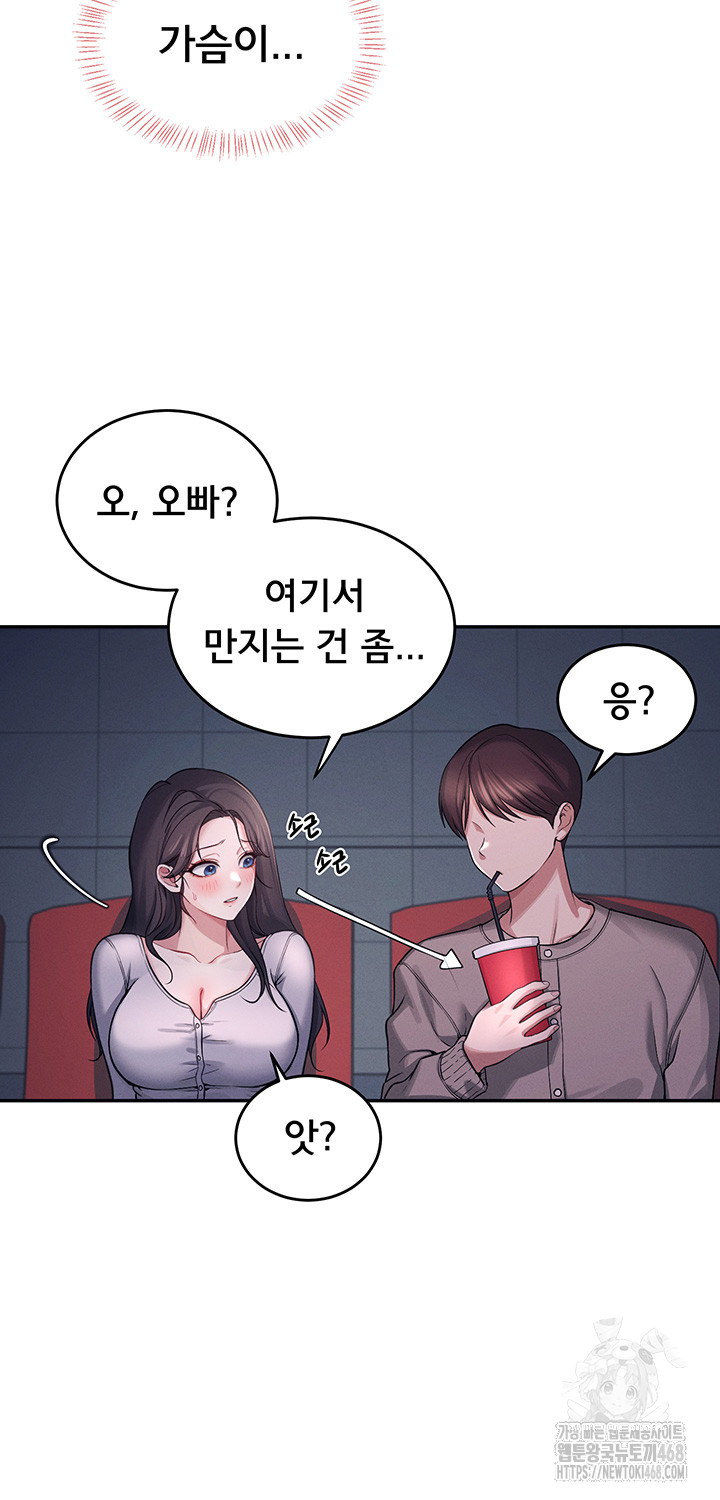 Wireless Onahole Raw Chapter 5 Page 30