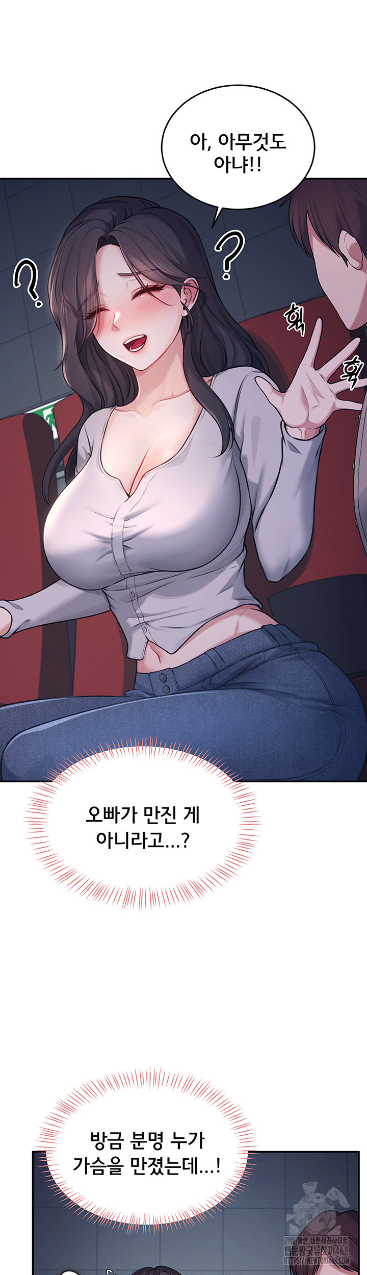 Wireless Onahole Raw Chapter 5 Page 31