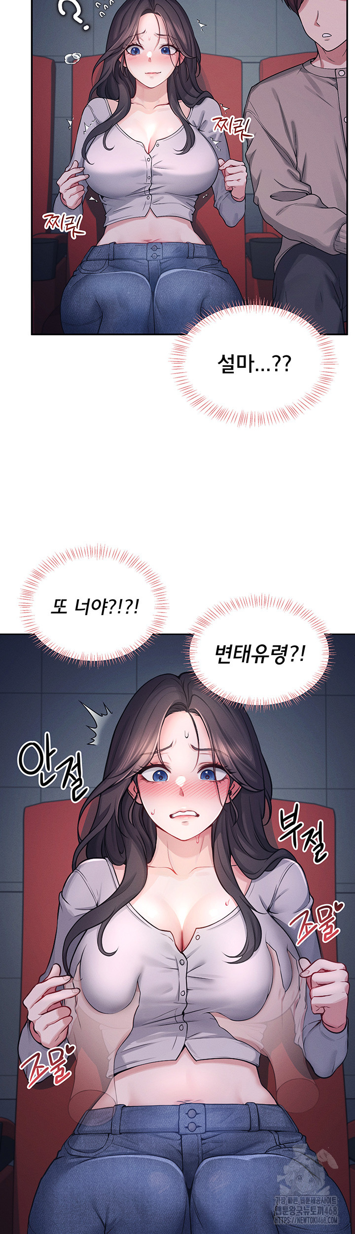 Wireless Onahole Raw Chapter 5 Page 32