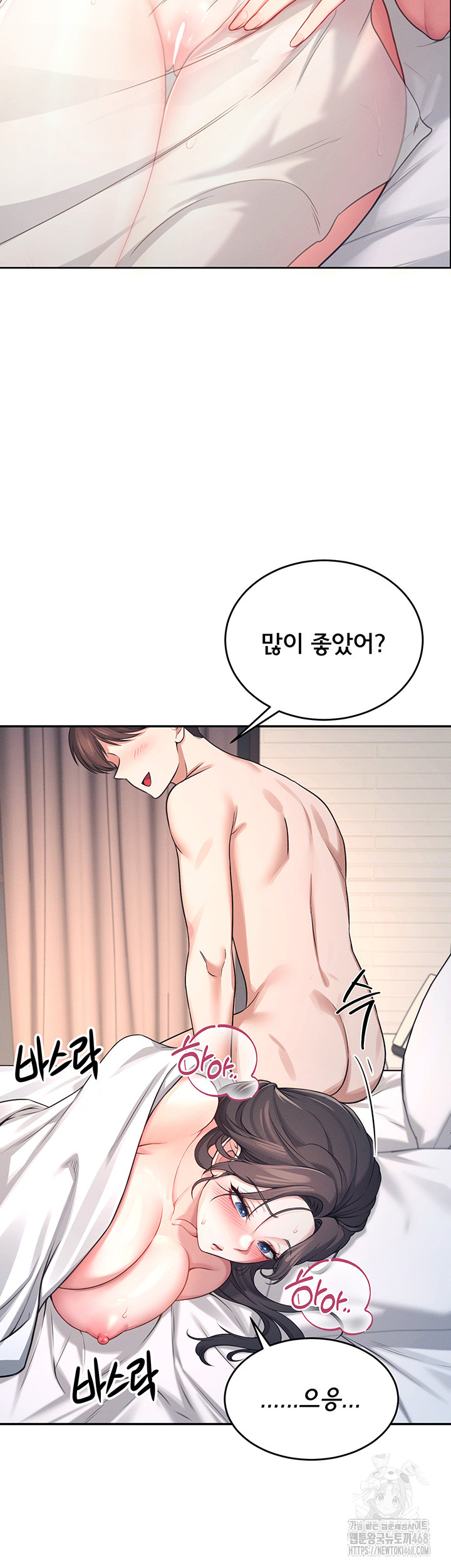 Wireless Onahole Raw Chapter 5 Page 44