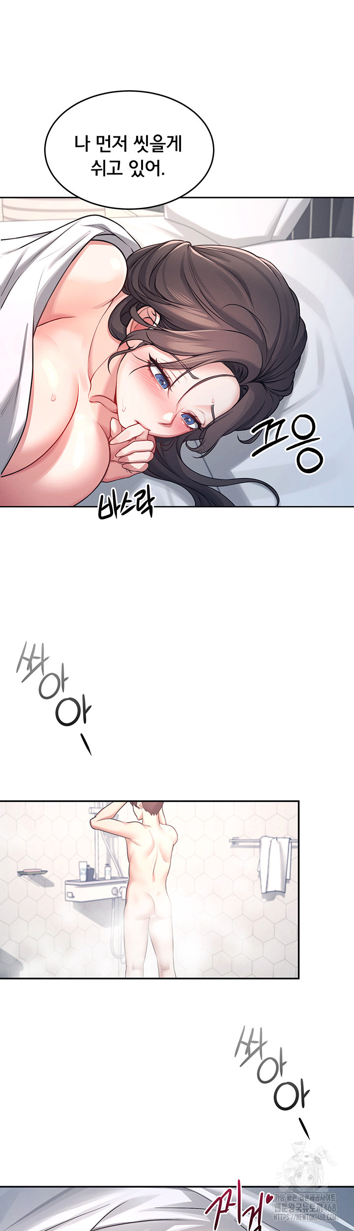 Wireless Onahole Raw Chapter 5 Page 45