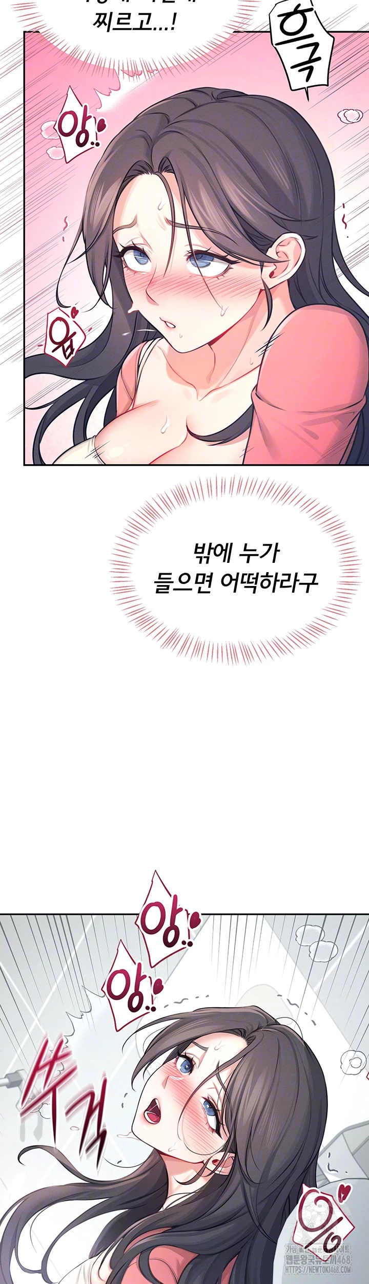Wireless Onahole Raw Chapter 5 Page 6